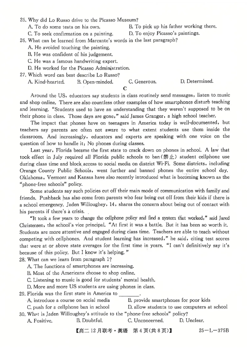 安徽省县中联盟2024-2025学年高二上学期12月月考英语试题扫描版无答案_2024-2025高二（7-7月题库）_2024年12月试卷_1220安徽省县中联盟2024-2025学年高二上学期12月月考