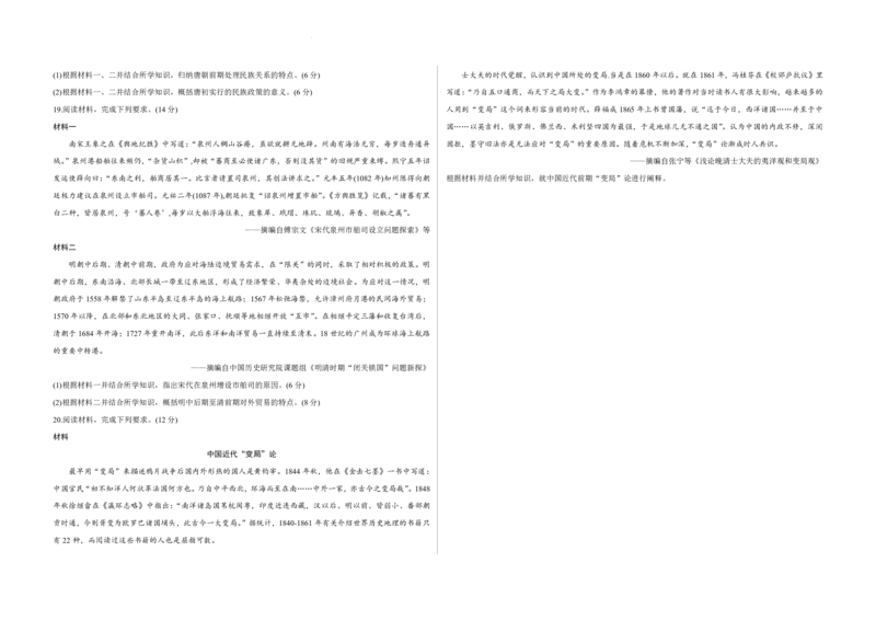 山西省朔州市怀仁市第一中学校2024-2025学年高三上学期9月月考历史+答案_2024-2025高三（6-6月题库）_2024年09月试卷