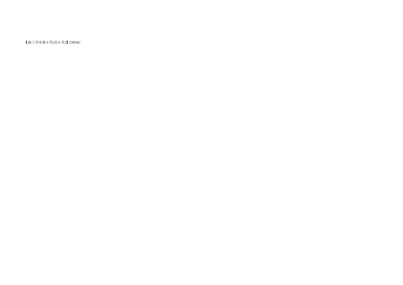 山西省朔州市怀仁市第一中学校2024-2025学年高三上学期9月月考历史+答案_2024-2025高三（6-6月题库）_2024年09月试卷