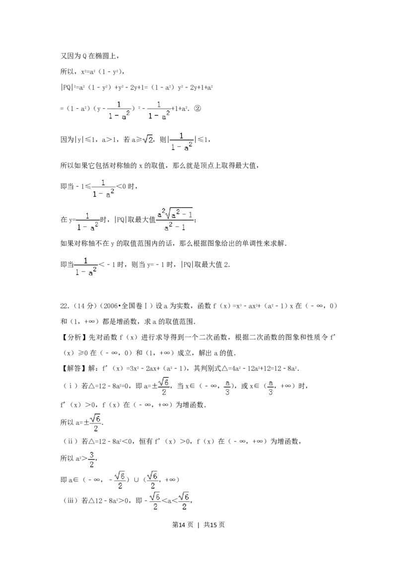 2006年宁夏高考文科数学真题及答案_数学高考真题试卷_旧1990-2007&middot;高考数学真题_1990-2007&middot;高考数学真题&middot;PDF_宁夏