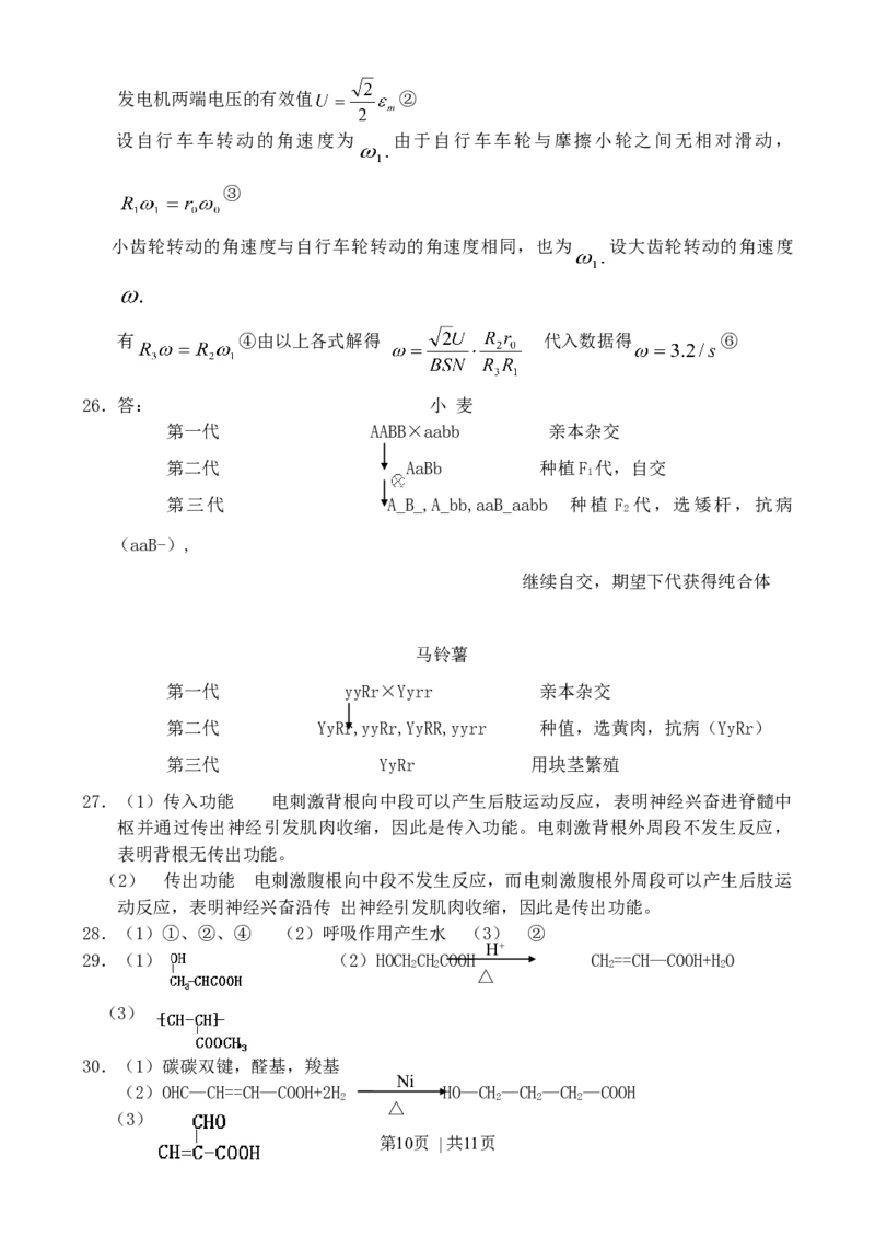2003年浙江高考理综真题及答案_化学高考真题试卷_旧1990-2007&middot;高考化学真题_1990-2007&middot;高考化学真题&middot;word_2001-2007年各地理综历年真题_浙江