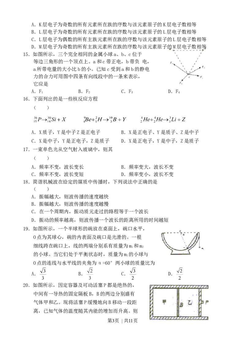2003年浙江高考理综真题及答案_化学高考真题试卷_旧1990-2007&middot;高考化学真题_1990-2007&middot;高考化学真题&middot;word_2001-2007年各地理综历年真题_浙江