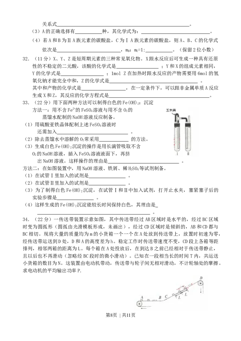 2003年浙江高考理综真题及答案_化学高考真题试卷_旧1990-2007&middot;高考化学真题_1990-2007&middot;高考化学真题&middot;word_2001-2007年各地理综历年真题_浙江