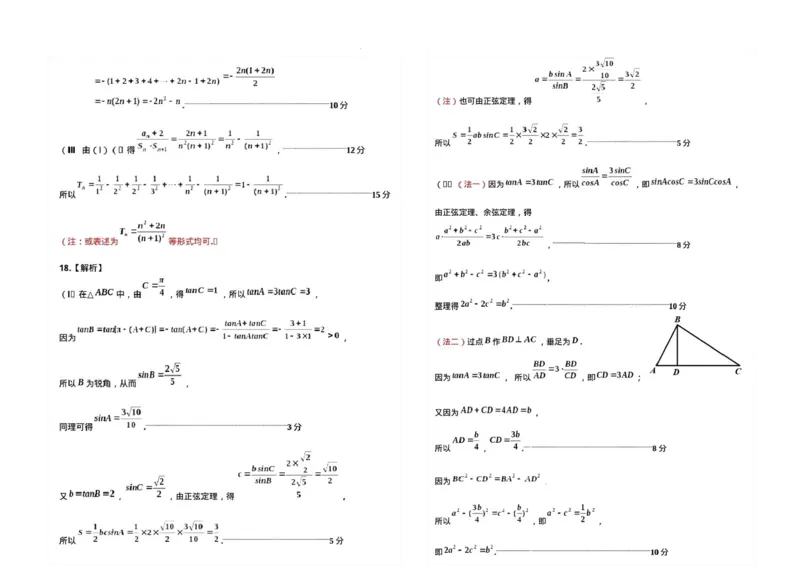 吉林省吉林市普通中学2024-2025学年高三上学期第一次模拟测试数学试题_2024-2025高三（6-6月题库）_2024年10月试卷_10282025届吉林省吉林市普通中学高三上学期一模考试