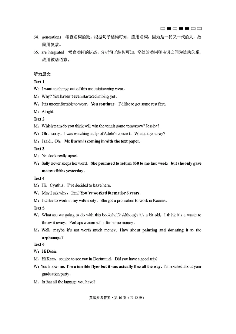 贵州六校英语答案_2024年3月_013月合集_2024届贵州省六校联盟高考实用性联考（三）_2024届贵州六校联盟高三下学期高考实用性联考（三）英语