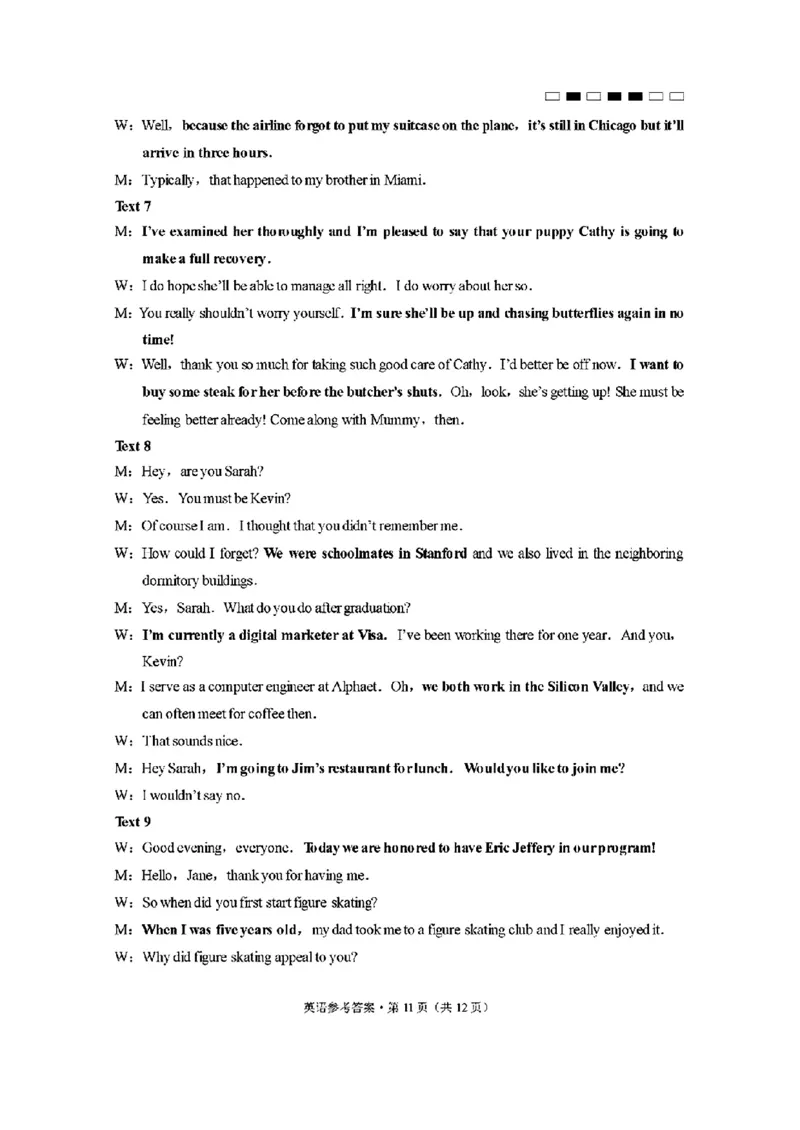 贵州六校英语答案_2024年3月_013月合集_2024届贵州省六校联盟高考实用性联考（三）_2024届贵州六校联盟高三下学期高考实用性联考（三）英语