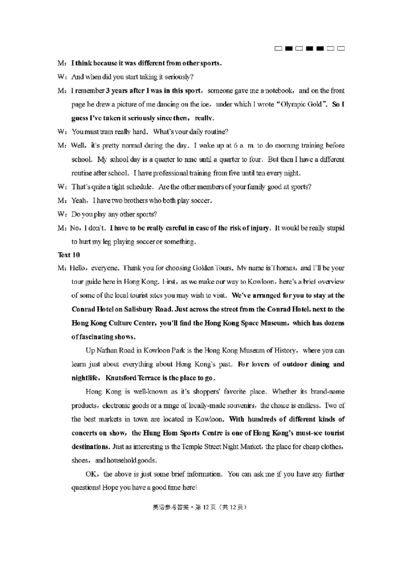 贵州六校英语答案_2024年3月_013月合集_2024届贵州省六校联盟高考实用性联考（三）_2024届贵州六校联盟高三下学期高考实用性联考（三）英语