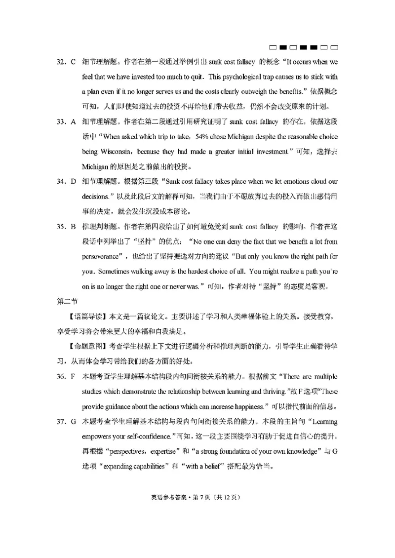 贵州六校英语答案_2024年3月_013月合集_2024届贵州省六校联盟高考实用性联考（三）_2024届贵州六校联盟高三下学期高考实用性联考（三）英语