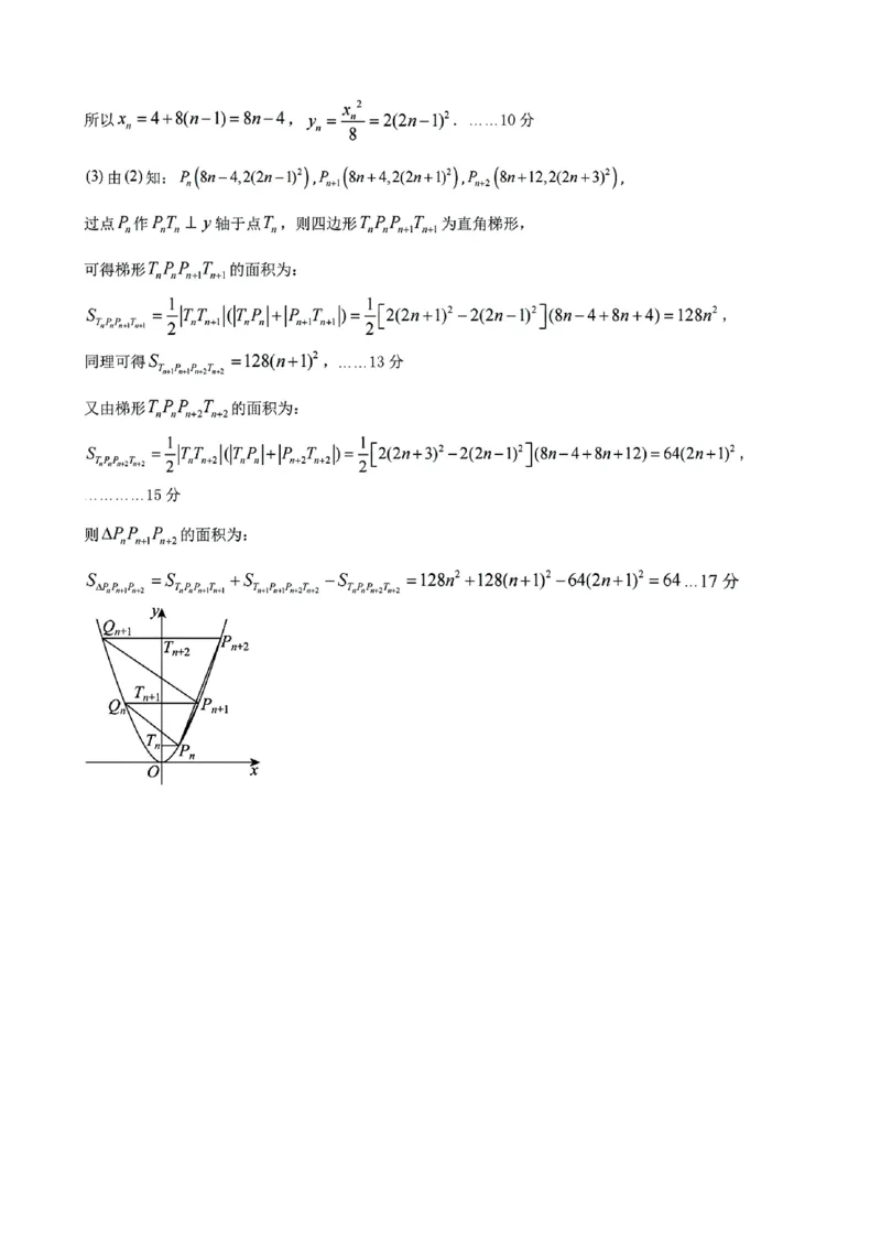 数学答案_2024-2025高二（7-7月题库）_2025年02月试卷_0205安徽省智学大联考&middot;皖中名校联盟合肥八中2024-2025学年高二上学期1月期末_安徽省智学大联考2024-2025学年高二上学期1月期末数学试题