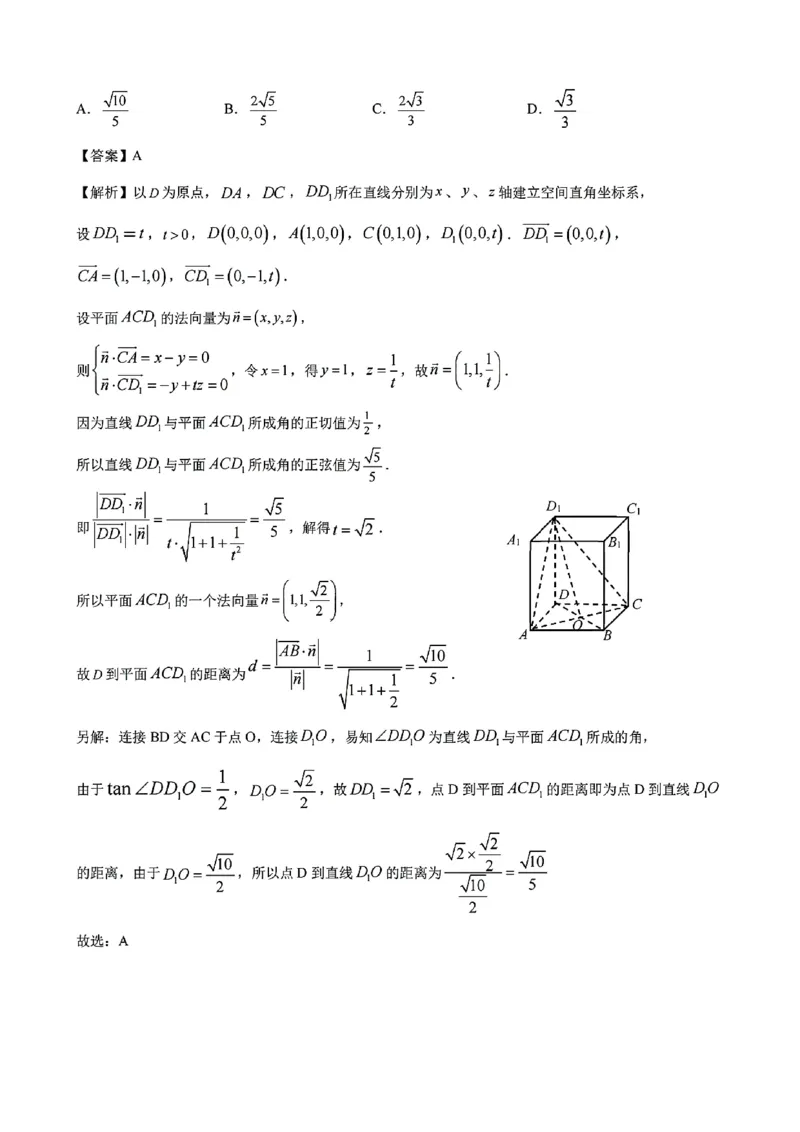 数学答案_2024-2025高二（7-7月题库）_2025年02月试卷_0205安徽省智学大联考&middot;皖中名校联盟合肥八中2024-2025学年高二上学期1月期末_安徽省智学大联考2024-2025学年高二上学期1月期末数学试题