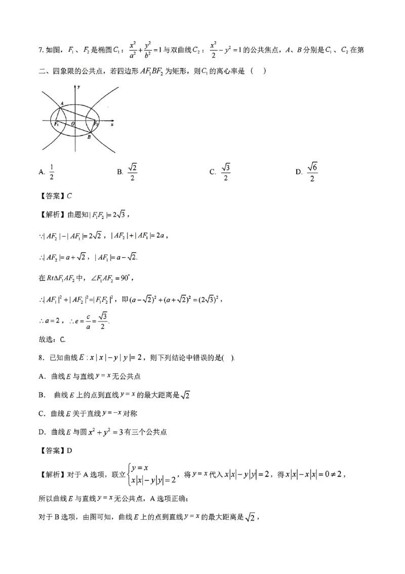 数学答案_2024-2025高二（7-7月题库）_2025年02月试卷_0205安徽省智学大联考&middot;皖中名校联盟合肥八中2024-2025学年高二上学期1月期末_安徽省智学大联考2024-2025学年高二上学期1月期末数学试题