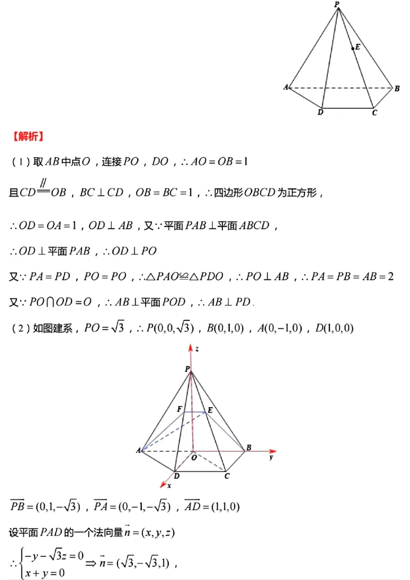 江苏省南通市通州区、如东县2025届高三上学期期中联考数学答案_2024-2025高三（6-6月题库）_2024年11月试卷_1130江苏省南通市通州区、如东县2025届高三上学期期中联考