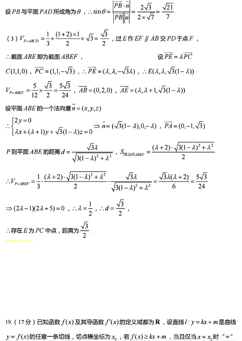 江苏省南通市通州区、如东县2025届高三上学期期中联考数学答案_2024-2025高三（6-6月题库）_2024年11月试卷_1130江苏省南通市通州区、如东县2025届高三上学期期中联考