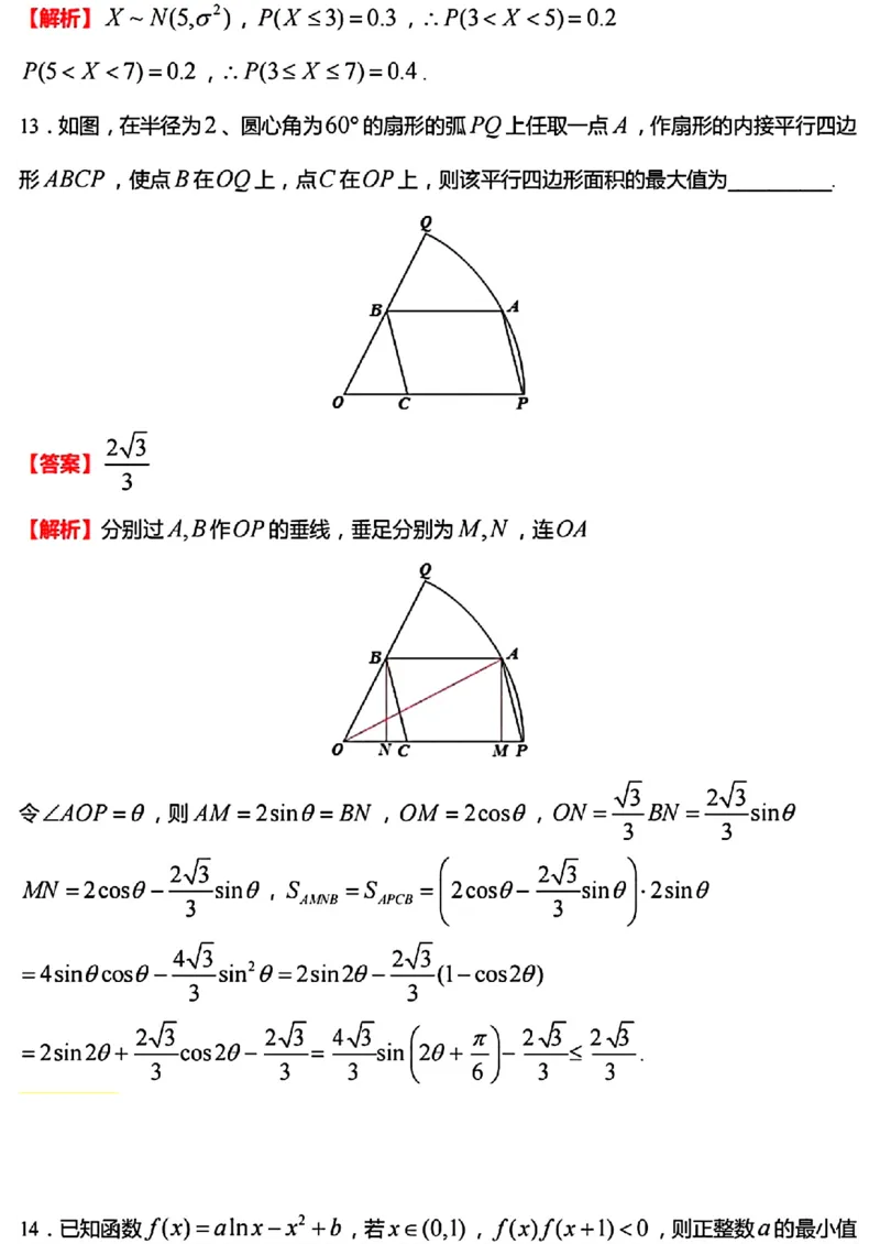 江苏省南通市通州区、如东县2025届高三上学期期中联考数学答案_2024-2025高三（6-6月题库）_2024年11月试卷_1130江苏省南通市通州区、如东县2025届高三上学期期中联考
