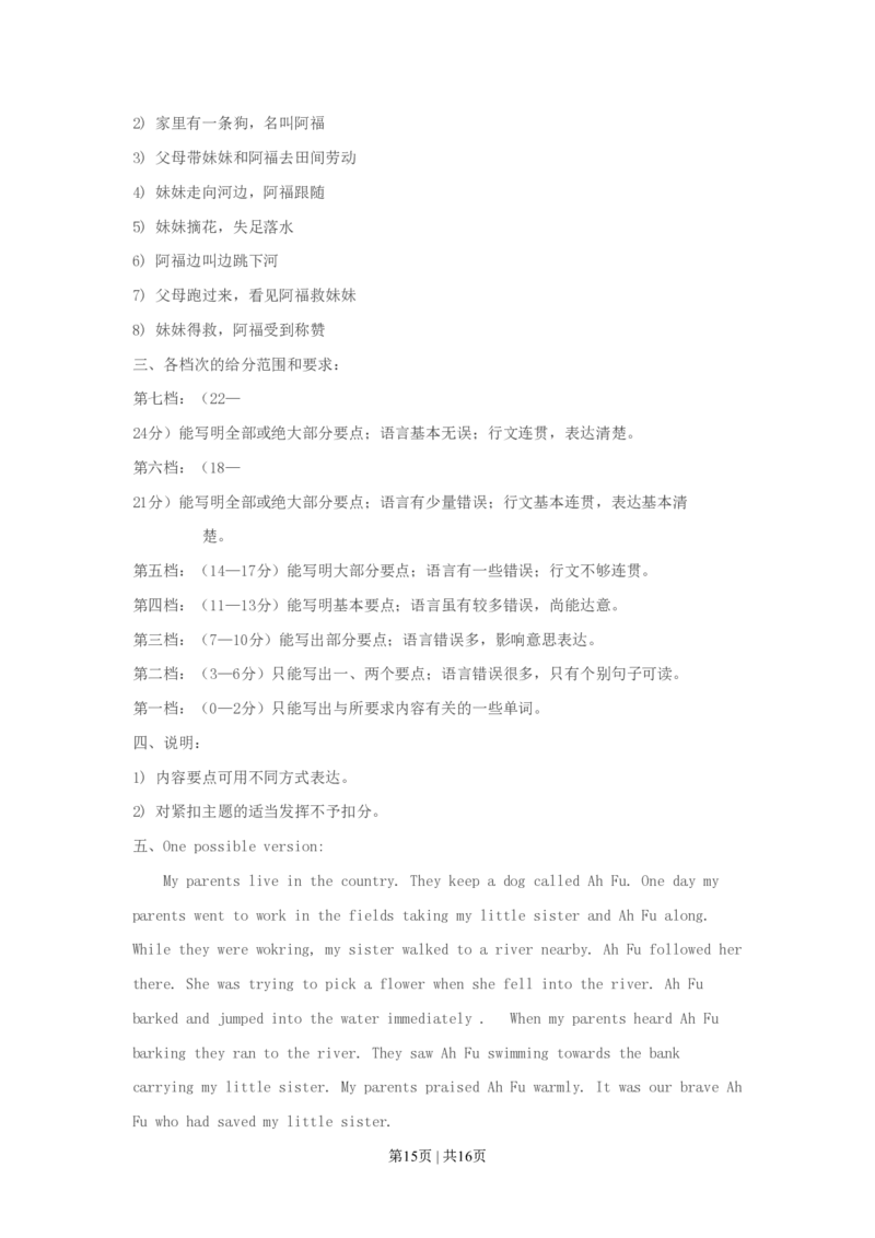 1993年宁夏高考英语真题及答案_zz20高中真题试卷_英语高考真题试卷_旧1990-2007&middot;高考英语真题_1990-2007&middot;高考英语真题&middot;PDF_宁夏
