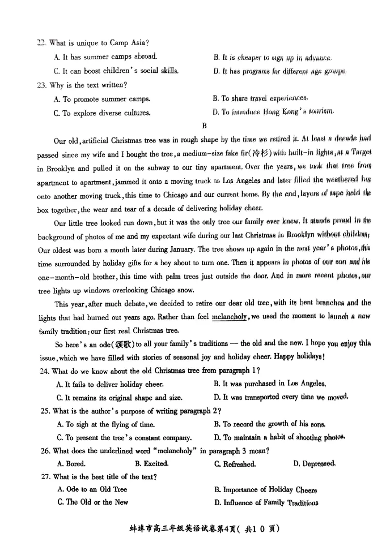 安徽省蚌埠市2024-2025学年高三上学期调研性考试英语试题+答案_2024-2025高三（6-6月题库）_2024年08月试卷_0831安徽省蚌埠市2025届高三上学期开学调研考试