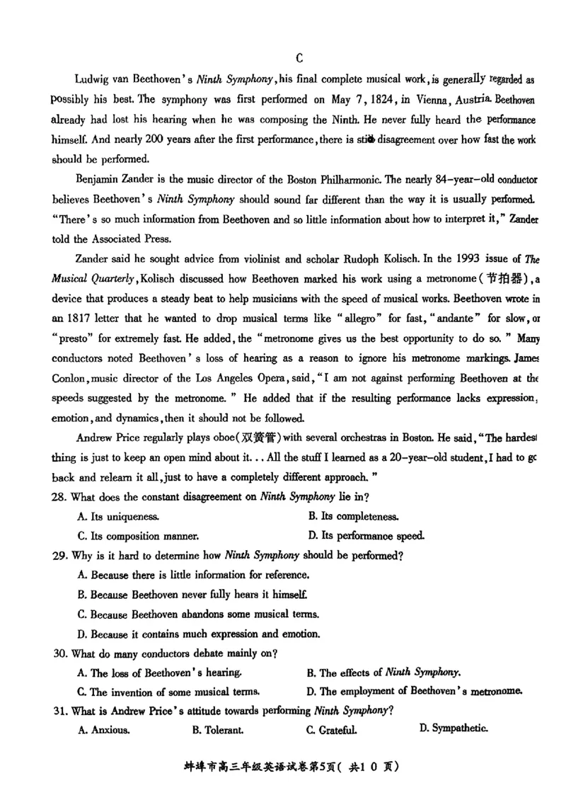 安徽省蚌埠市2024-2025学年高三上学期调研性考试英语试题+答案_2024-2025高三（6-6月题库）_2024年08月试卷_0831安徽省蚌埠市2025届高三上学期开学调研考试