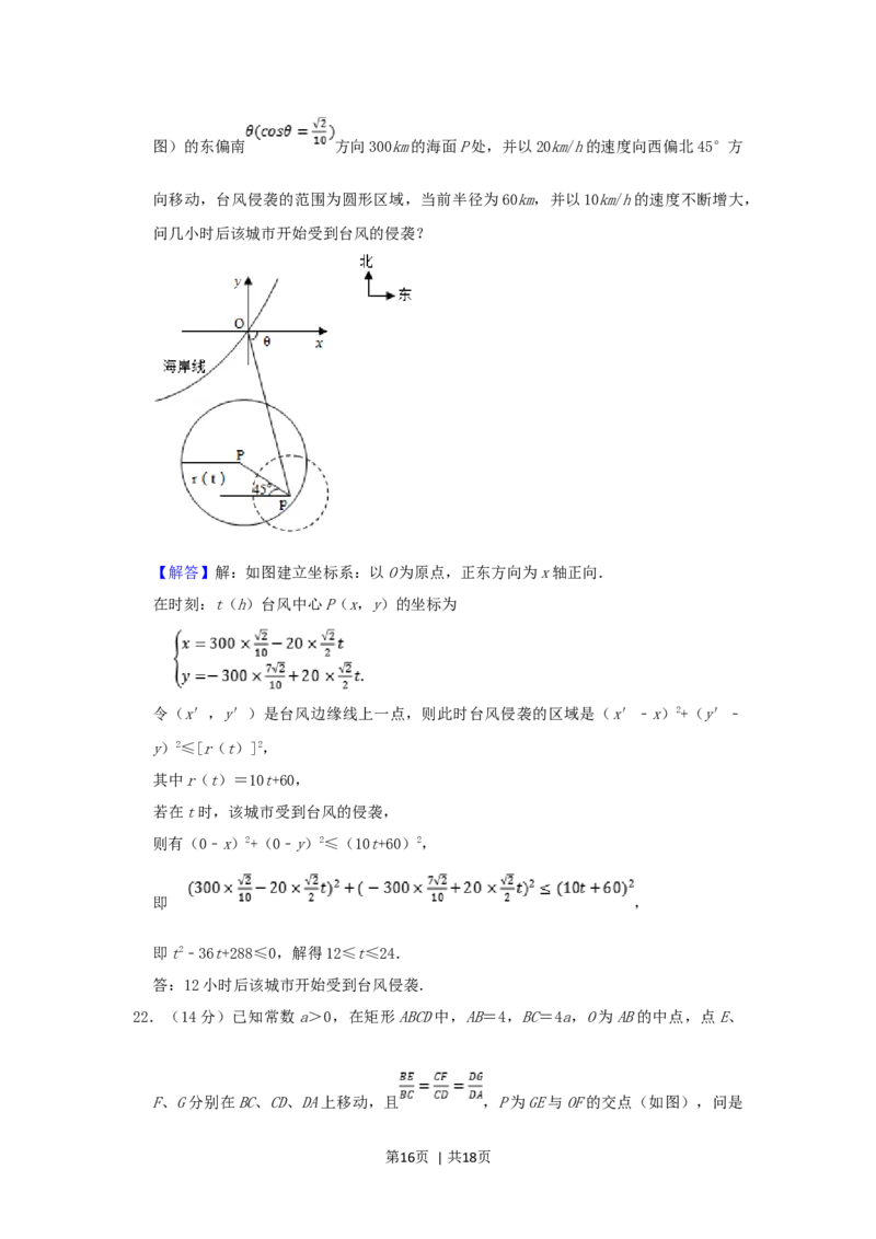 2003年黑龙江高考文科数学真题及答案_数学高考真题试卷_旧1990-2007&middot;高考数学真题_1990-2007&middot;高考数学真题&middot;word_黑龙江