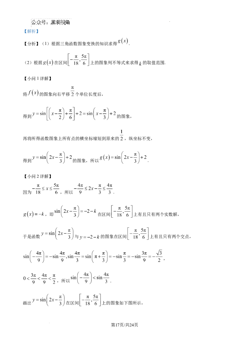江西省宜春市丰城市第九中学2024-2025学年高三上学期第一次段考数学答案_2024-2025高三（6-6月题库）_2024年10月试卷