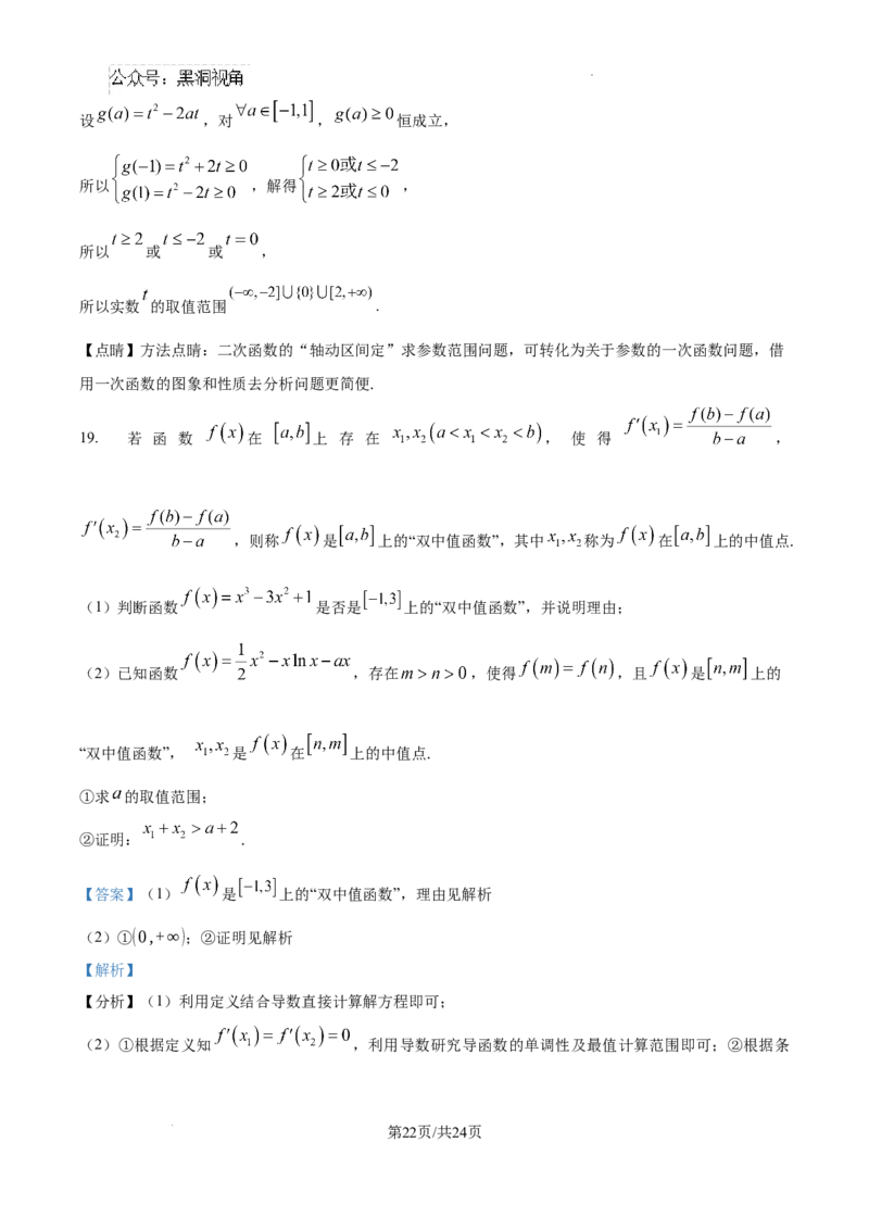 江西省宜春市丰城市第九中学2024-2025学年高三上学期第一次段考数学答案_2024-2025高三（6-6月题库）_2024年10月试卷