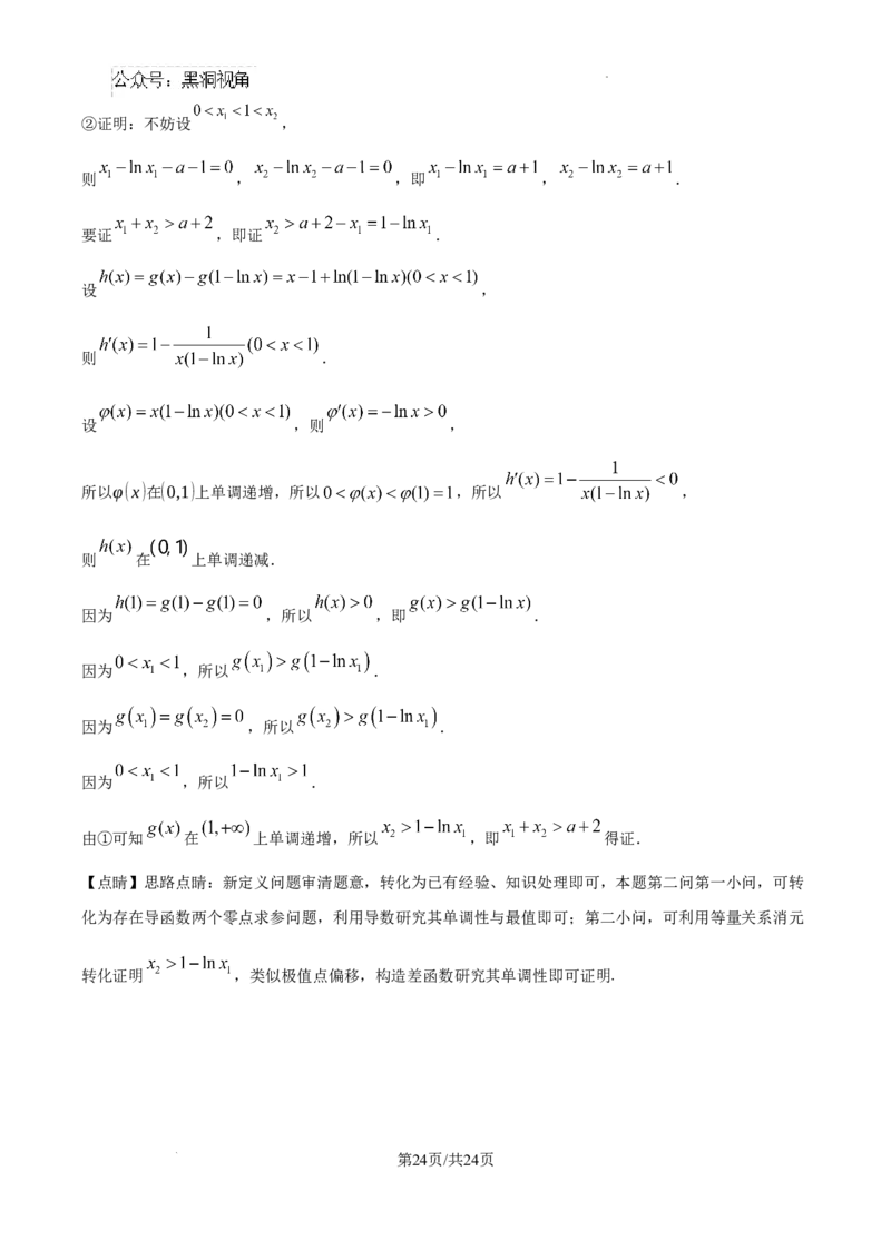 江西省宜春市丰城市第九中学2024-2025学年高三上学期第一次段考数学答案_2024-2025高三（6-6月题库）_2024年10月试卷