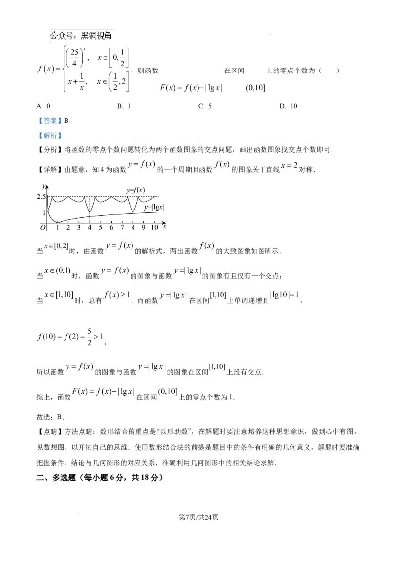 江西省宜春市丰城市第九中学2024-2025学年高三上学期第一次段考数学答案_2024-2025高三（6-6月题库）_2024年10月试卷