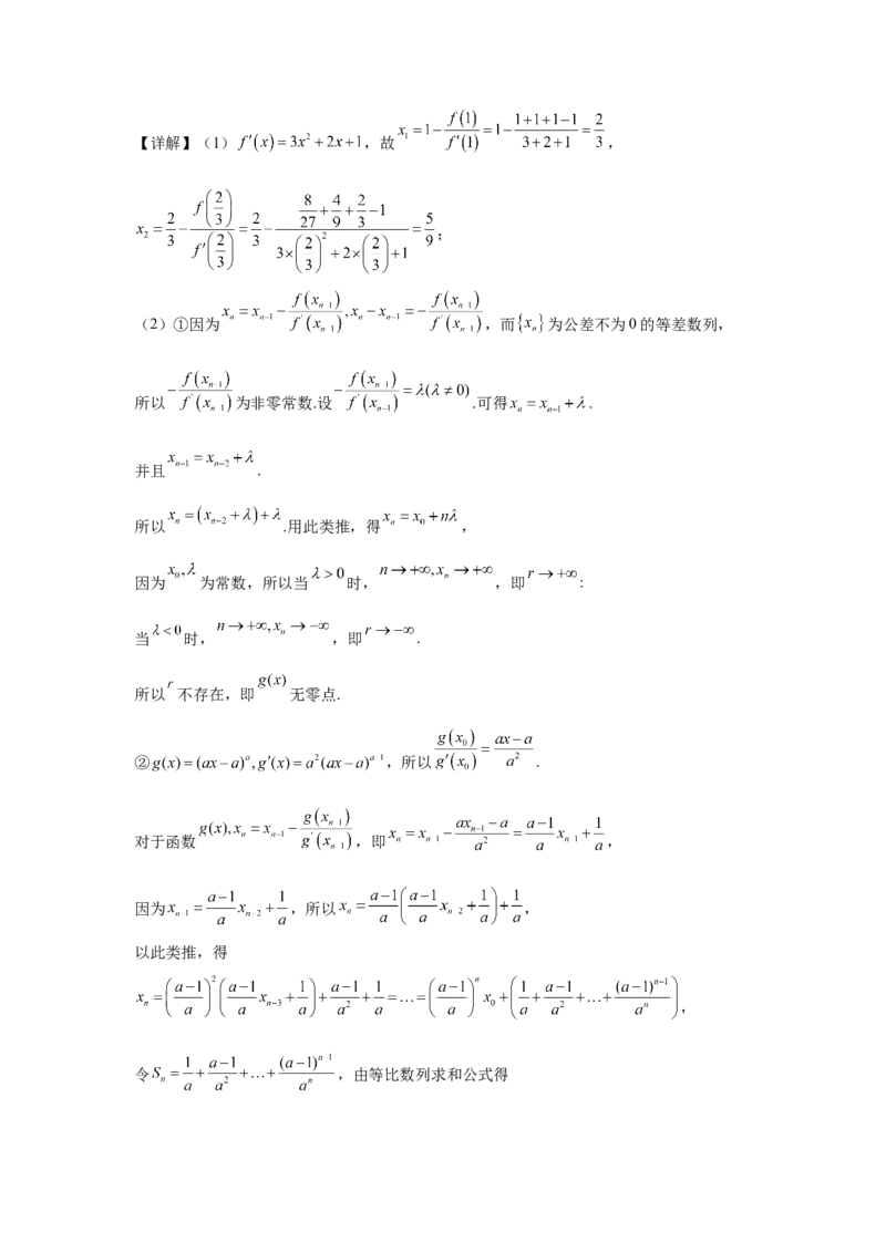 湖南省常德市汉寿县第一中学2024-2025学年高二下学期2月月考数学试题（含答案）_2024-2025高二（7-7月题库）_2025年03月试卷_0311湖南省常德市汉寿县第一中学2024-2025学年高二下学期2月月考