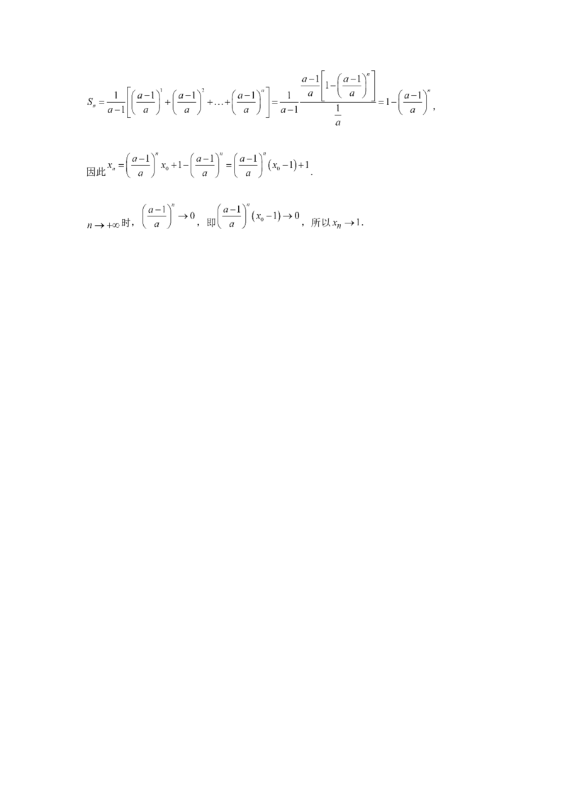 湖南省常德市汉寿县第一中学2024-2025学年高二下学期2月月考数学试题（含答案）_2024-2025高二（7-7月题库）_2025年03月试卷_0311湖南省常德市汉寿县第一中学2024-2025学年高二下学期2月月考