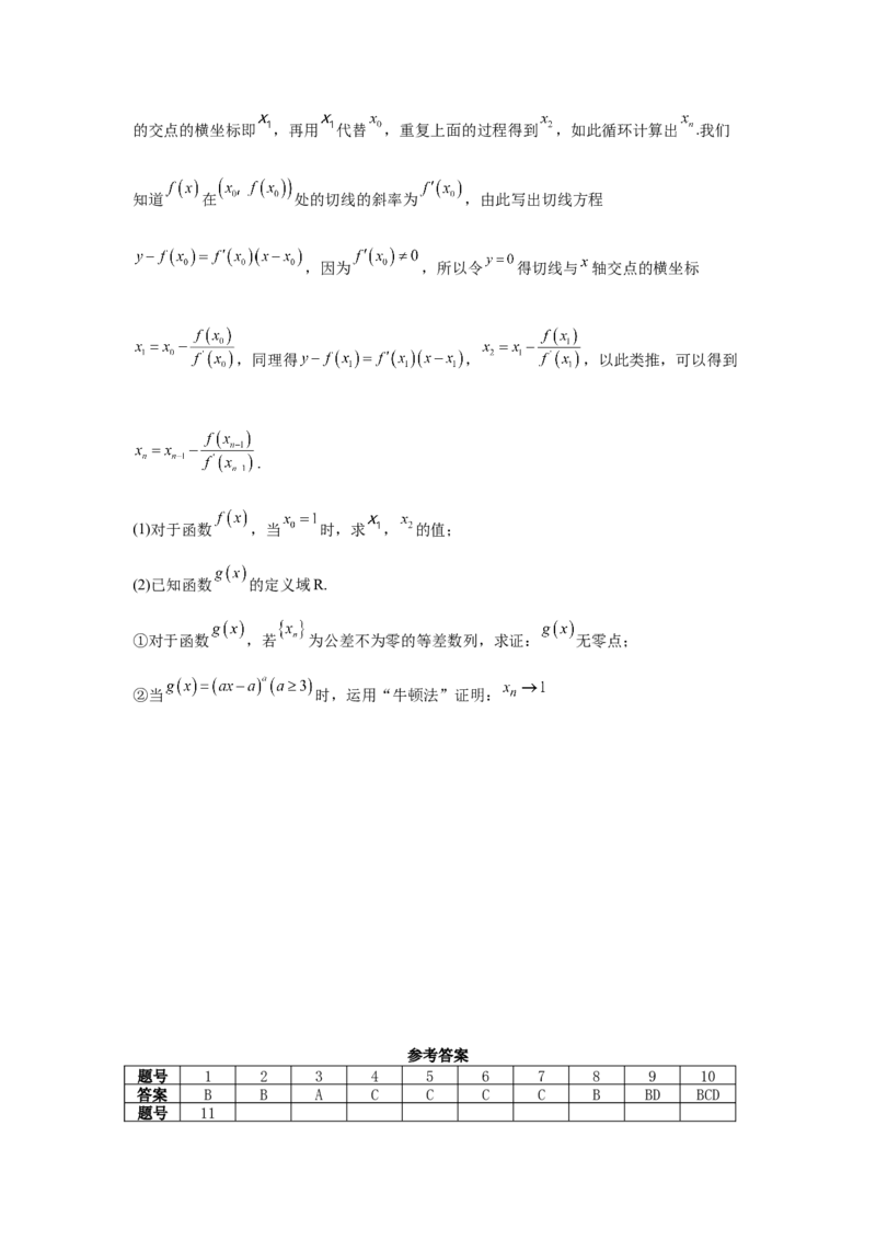 湖南省常德市汉寿县第一中学2024-2025学年高二下学期2月月考数学试题（含答案）_2024-2025高二（7-7月题库）_2025年03月试卷_0311湖南省常德市汉寿县第一中学2024-2025学年高二下学期2月月考