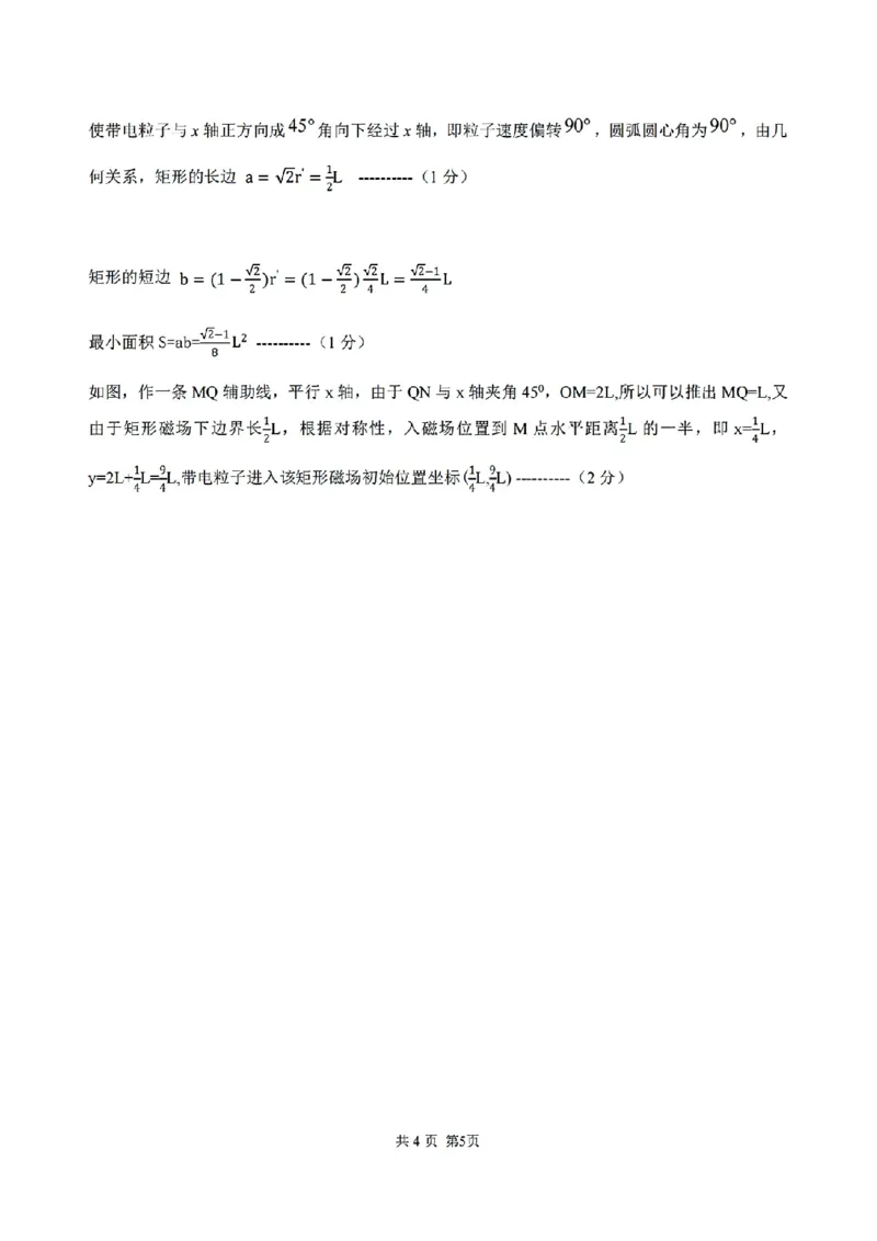 扫描件_浙江省金砖联盟物理答案_251207浙江省金砖高中联盟2025-2026学年高二上学期11月期中考试（全）_浙江省金砖联盟2025-2026学年高二上学期期中联考物理试题(有答案)