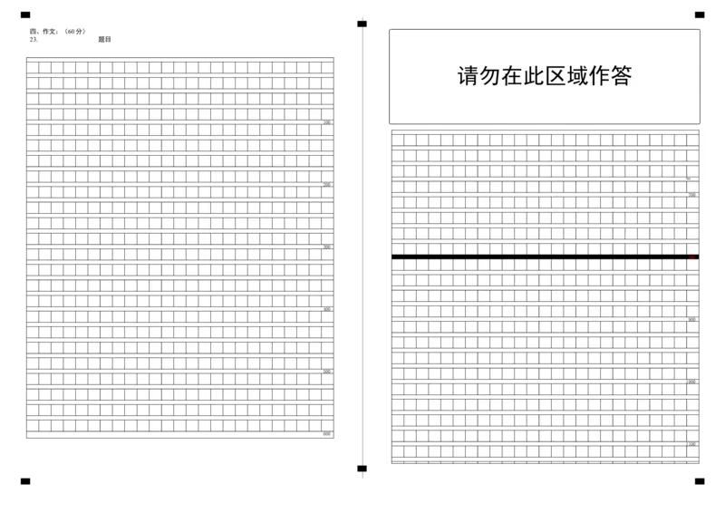 德阳市高中2024级高二上期期中教学质量监测语文答题卡_251202四川省德阳市2025-2026学年高二上学期期中考试（全）