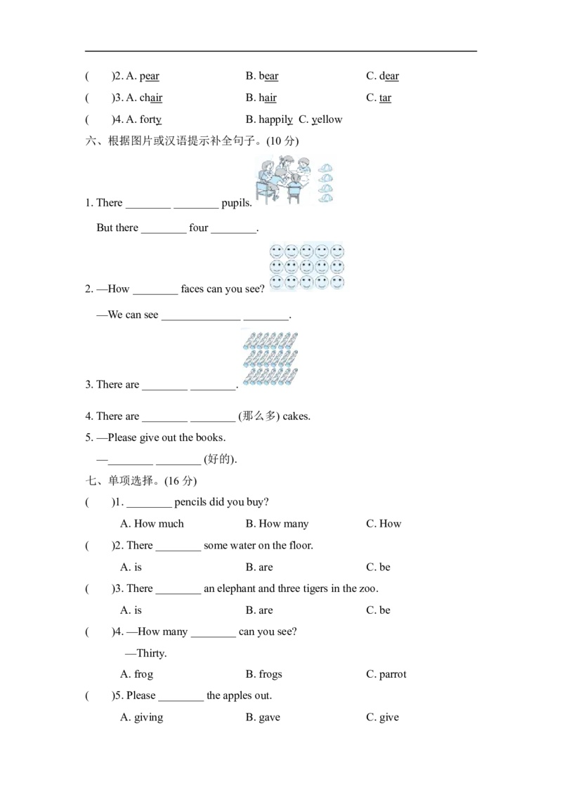 Module5模块知识梳理卷_小学1-6年级全部试卷_英语_五年级_3-10-5、小学五年级英语上册_3-10-5-2、练习题、作业、试题、试卷_外研版三起点_单元测试卷