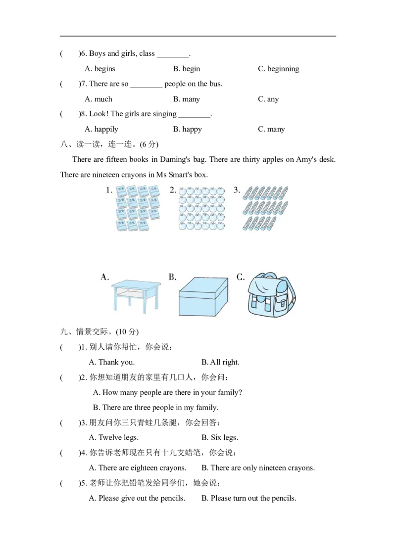 Module5模块知识梳理卷_小学1-6年级全部试卷_英语_五年级_3-10-5、小学五年级英语上册_3-10-5-2、练习题、作业、试题、试卷_外研版三起点_单元测试卷
