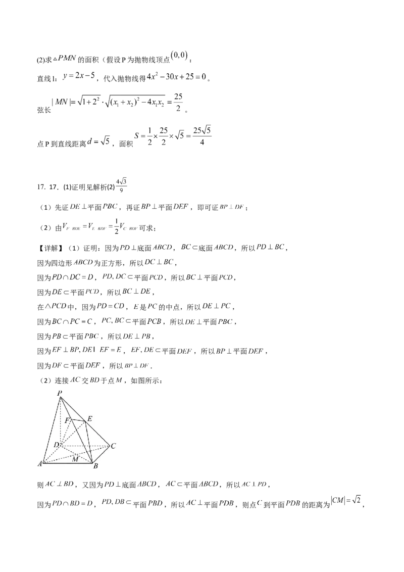江西省赣州市十三校2025-2026学年高二上学期期中联考试题数学Word版含解析_2024-2025高二（7-7月题库）_2026年1月高二_260105江西省赣州市十三校2025-2026学年高二上学期期中联考试题