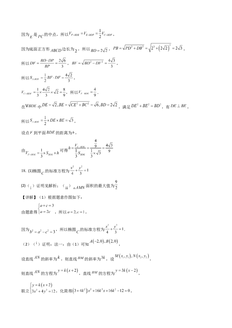 江西省赣州市十三校2025-2026学年高二上学期期中联考试题数学Word版含解析_2024-2025高二（7-7月题库）_2026年1月高二_260105江西省赣州市十三校2025-2026学年高二上学期期中联考试题