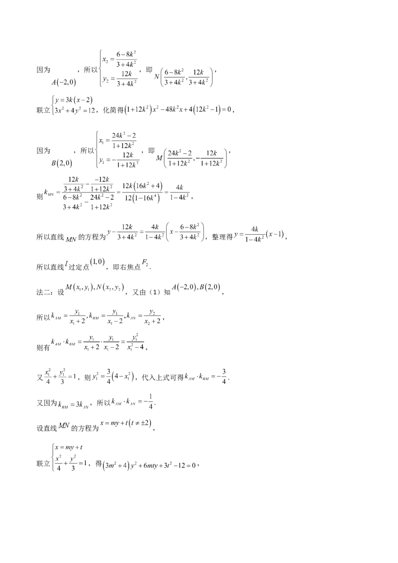 江西省赣州市十三校2025-2026学年高二上学期期中联考试题数学Word版含解析_2024-2025高二（7-7月题库）_2026年1月高二_260105江西省赣州市十三校2025-2026学年高二上学期期中联考试题