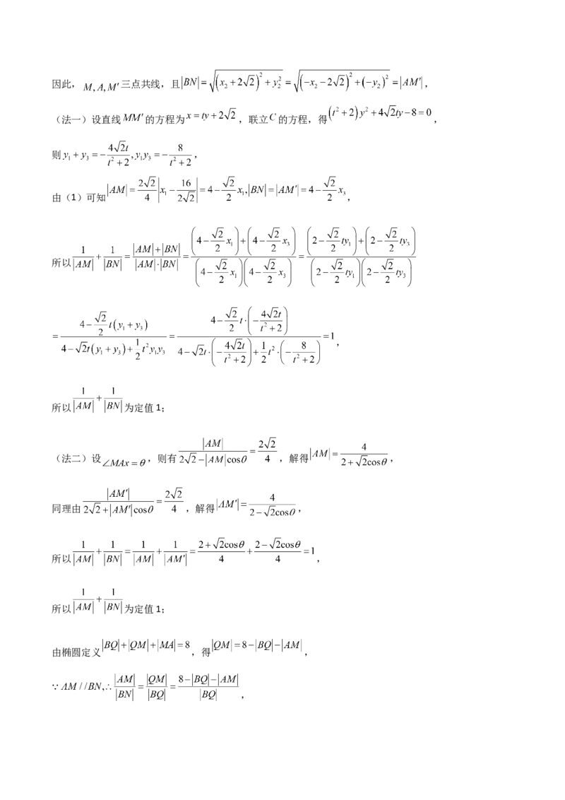 江西省赣州市十三校2025-2026学年高二上学期期中联考试题数学Word版含解析_2024-2025高二（7-7月题库）_2026年1月高二_260105江西省赣州市十三校2025-2026学年高二上学期期中联考试题