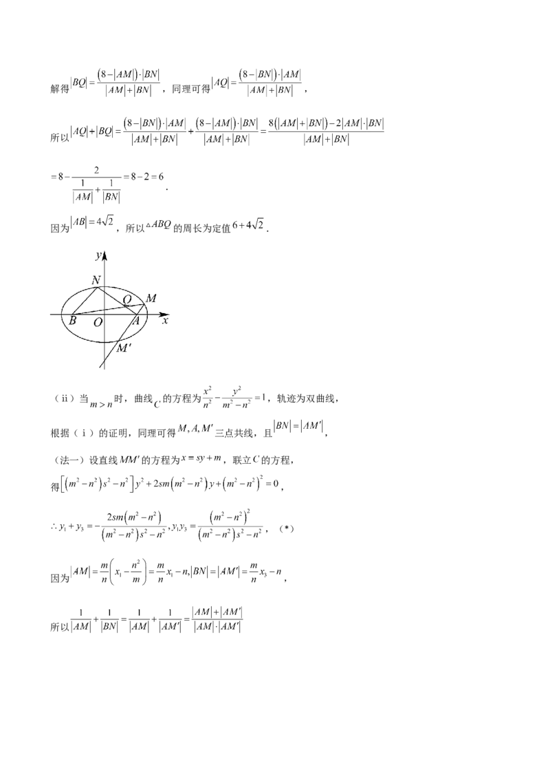 江西省赣州市十三校2025-2026学年高二上学期期中联考试题数学Word版含解析_2024-2025高二（7-7月题库）_2026年1月高二_260105江西省赣州市十三校2025-2026学年高二上学期期中联考试题