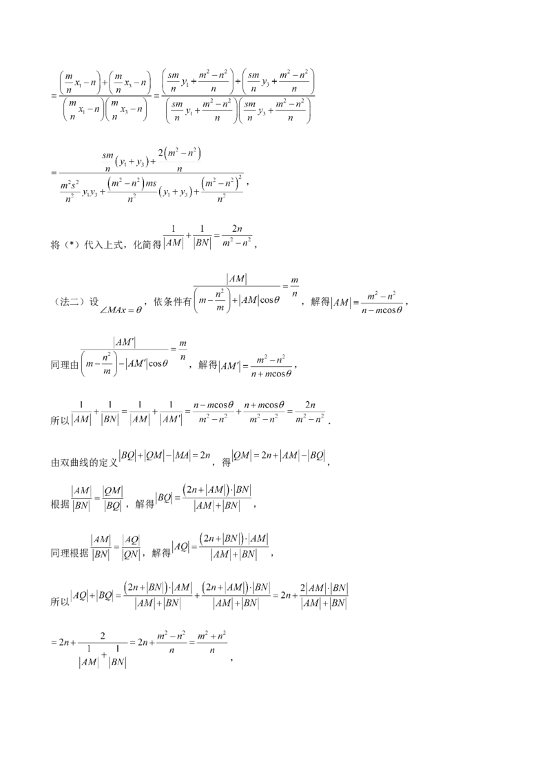 江西省赣州市十三校2025-2026学年高二上学期期中联考试题数学Word版含解析_2024-2025高二（7-7月题库）_2026年1月高二_260105江西省赣州市十三校2025-2026学年高二上学期期中联考试题