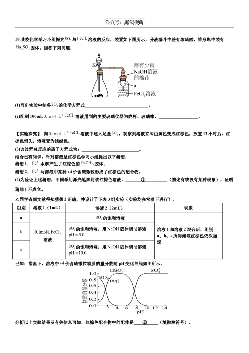 广东省深圳市高级中学2024-2025学年高三上学期10月第一次诊断测试化学Word版含答案_2024-2025高三（6-6月题库）_2024年10月试卷
