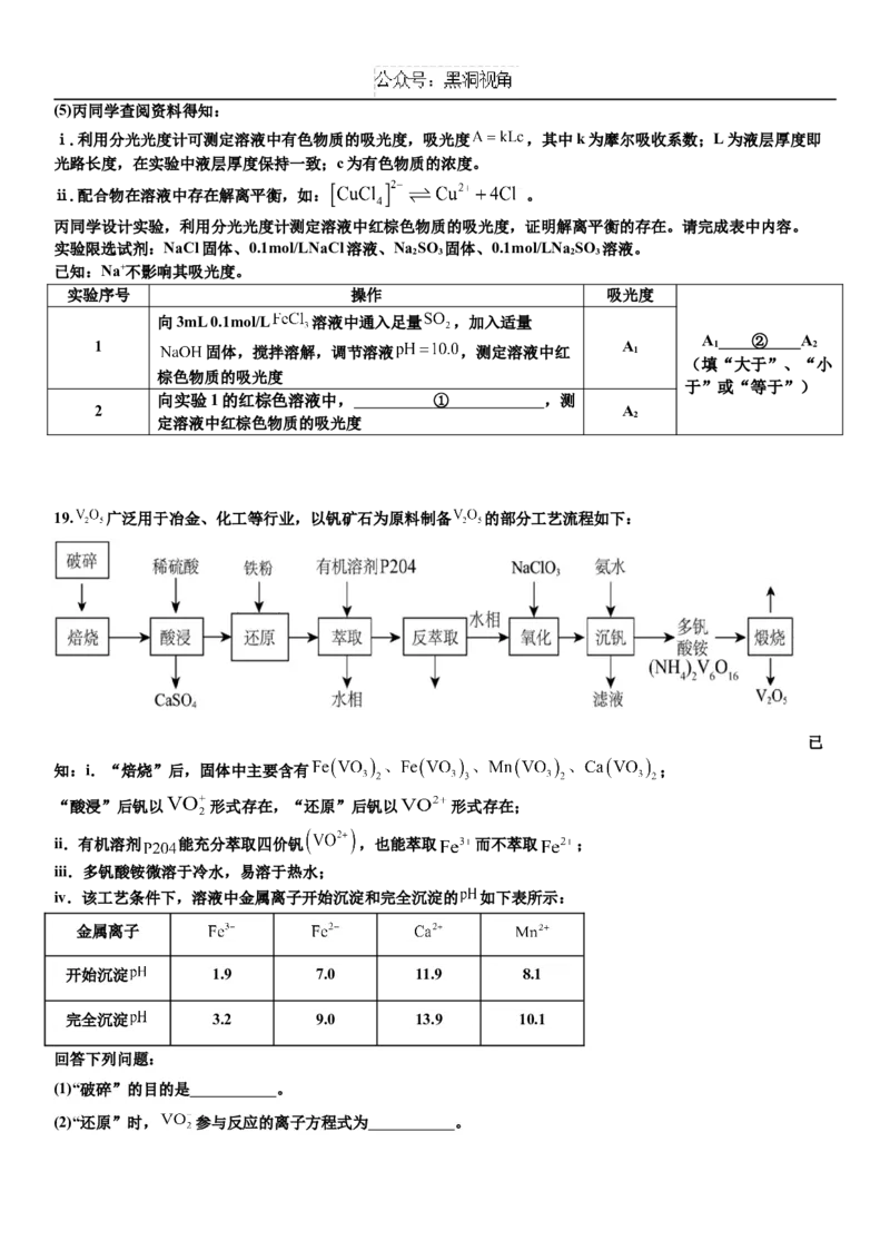 广东省深圳市高级中学2024-2025学年高三上学期10月第一次诊断测试化学Word版含答案_2024-2025高三（6-6月题库）_2024年10月试卷