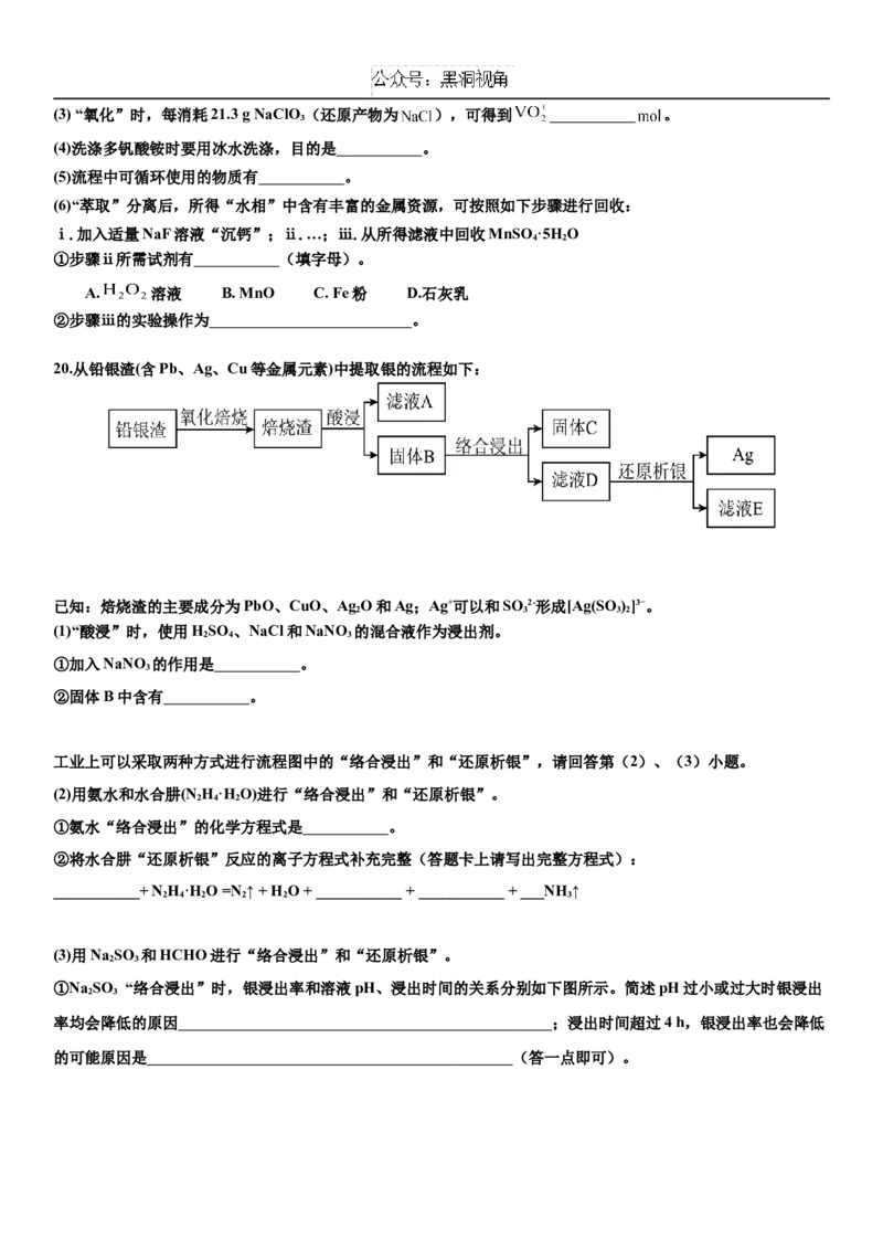 广东省深圳市高级中学2024-2025学年高三上学期10月第一次诊断测试化学Word版含答案_2024-2025高三（6-6月题库）_2024年10月试卷
