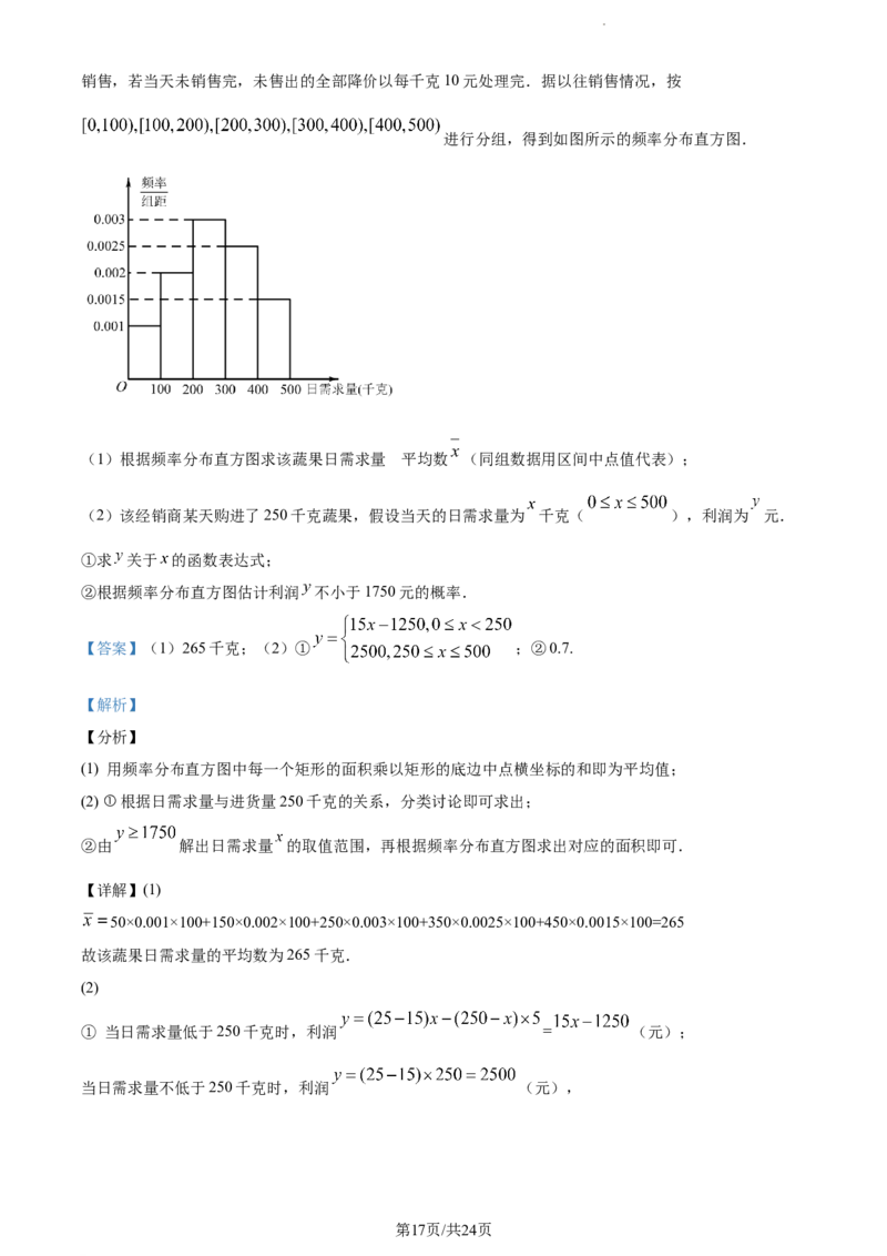 精品解析：河南省焦作市博爱县第一中学2023-2024学年高三上学期期中数学试题（解析版）_2023年11月_01每日更新_12号_2024届河南省焦作市博爱县第一中学高三上学期11月期中考试试题