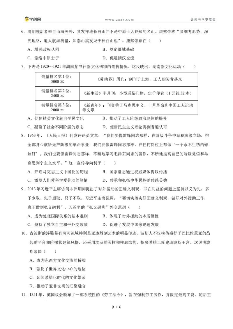 信息必刷卷01（15+3）（原卷版）_2024-2025高三（6-6月题库）_2025年05月试卷_05242025年高考物理考前信息必刷卷01（新高考通用）