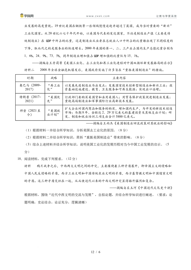 信息必刷卷01（15+3）（原卷版）_2024-2025高三（6-6月题库）_2025年05月试卷_05242025年高考物理考前信息必刷卷01（新高考通用）