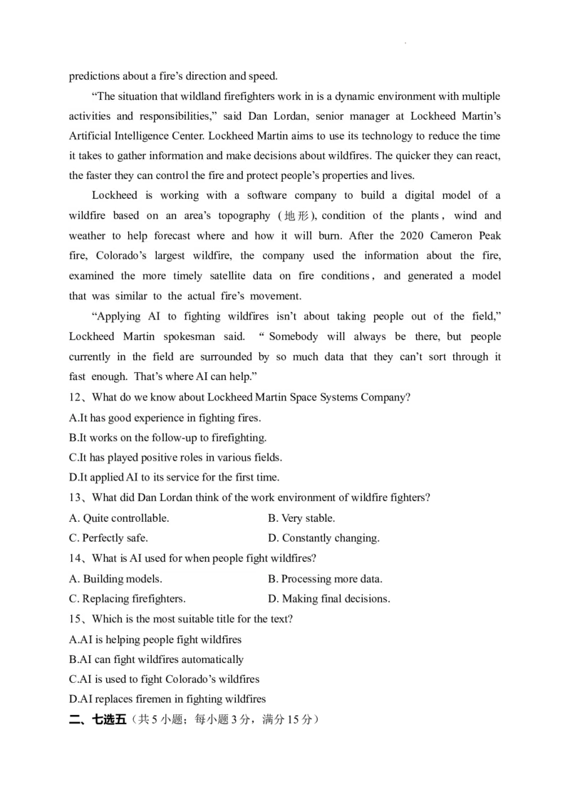 山西省朔州市怀仁市第九中学高中部2024届高三上学期11月期中英语(1)_2023年11月_01每日更新_26号_2024届山西省朔州市怀仁市第九中学高中部高三上学期11月期中