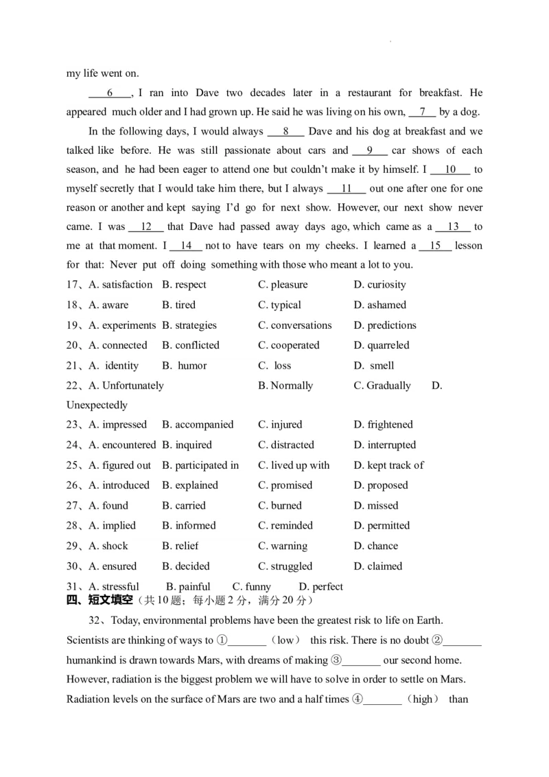 山西省朔州市怀仁市第九中学高中部2024届高三上学期11月期中英语(1)_2023年11月_01每日更新_26号_2024届山西省朔州市怀仁市第九中学高中部高三上学期11月期中