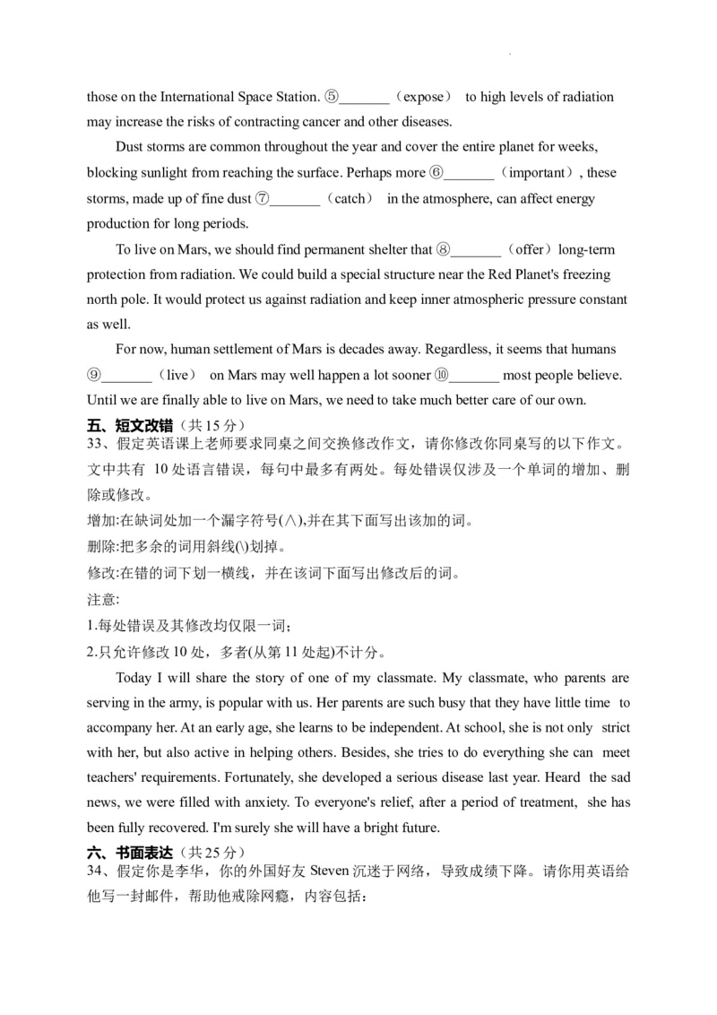 山西省朔州市怀仁市第九中学高中部2024届高三上学期11月期中英语(1)_2023年11月_01每日更新_26号_2024届山西省朔州市怀仁市第九中学高中部高三上学期11月期中