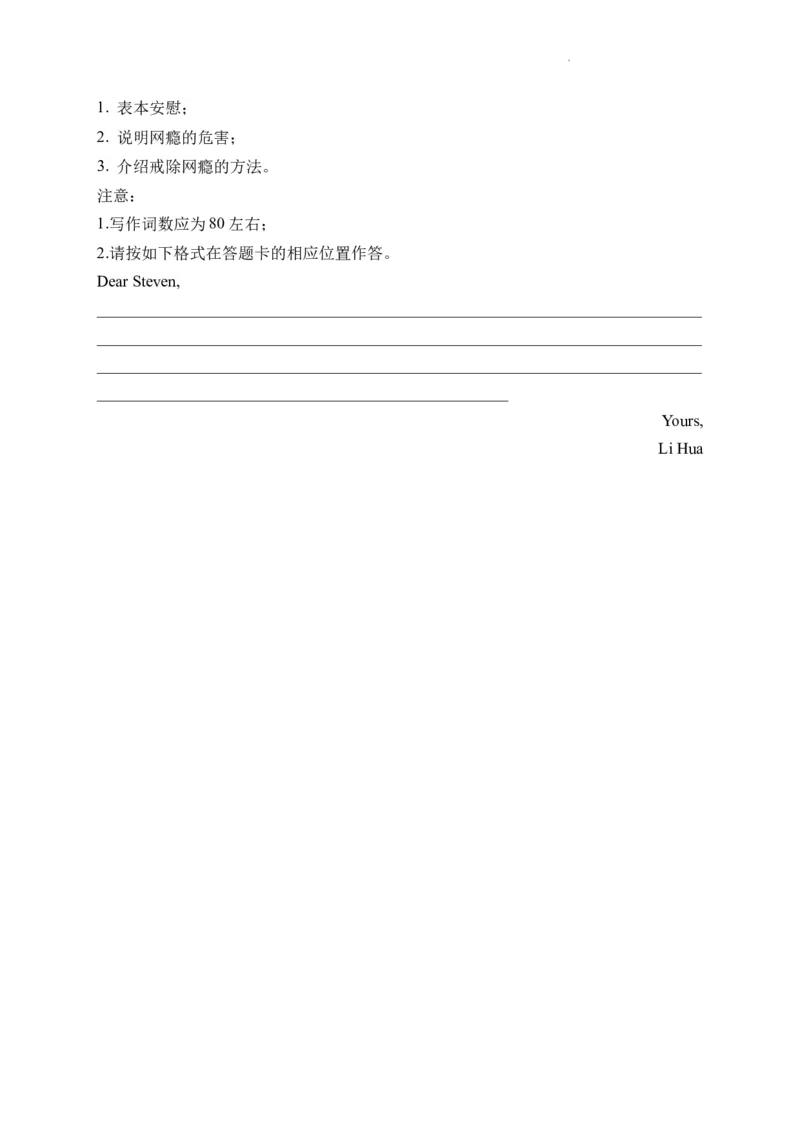 山西省朔州市怀仁市第九中学高中部2024届高三上学期11月期中英语(1)_2023年11月_01每日更新_26号_2024届山西省朔州市怀仁市第九中学高中部高三上学期11月期中