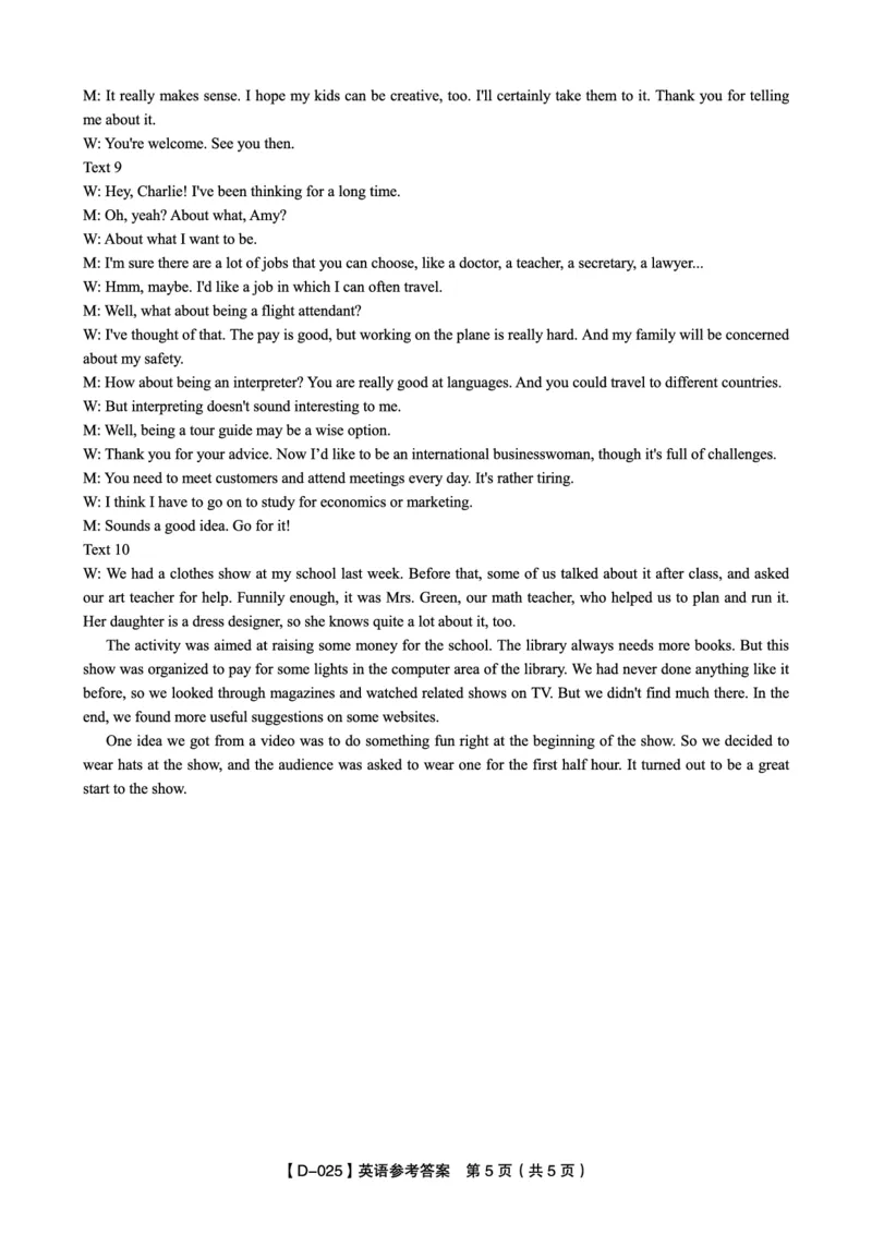 安徽省皖江名校2024-2025学年高三上学期12月月考试题英语PDF版含解析_2024-2025高三（6-6月题库）_2024年12月试卷_1227安徽省皖江名校2024-2025学年高三上学期12月月考D-025